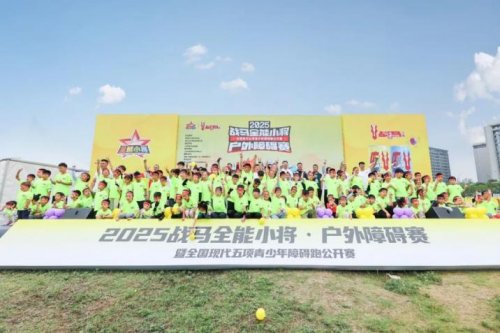 掌心策略 国庆黄金周锁定北京华彬生态园，“战马全能小将”打造青少年成长新场景，赋能体育成长