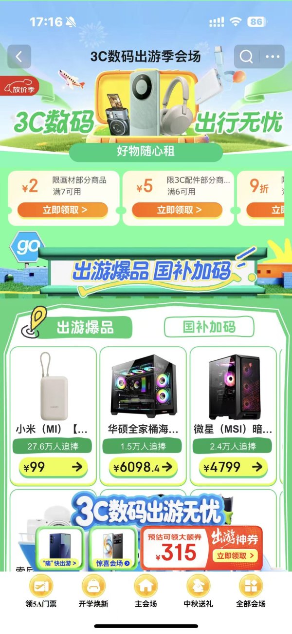 泸深策略 送家人中秋节礼 来京东购宇树Go2机器狗立减500元
